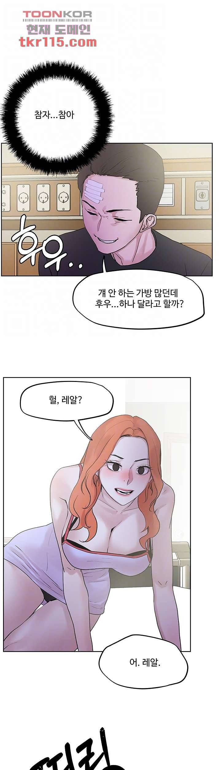 야왕성귀남 34화 4
