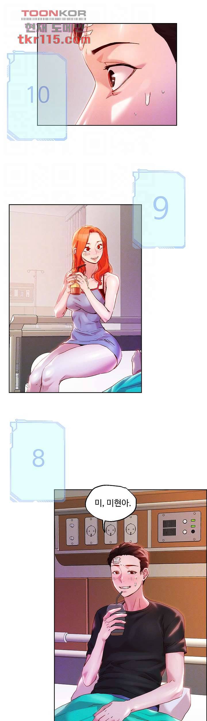 야왕성귀남 34화 6