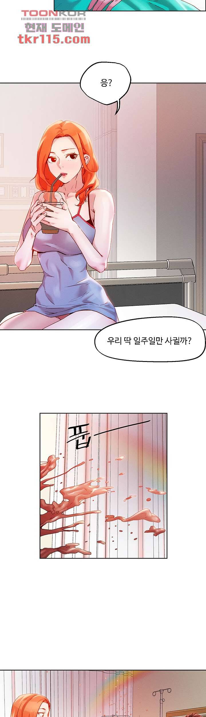 야왕성귀남 34화 7
