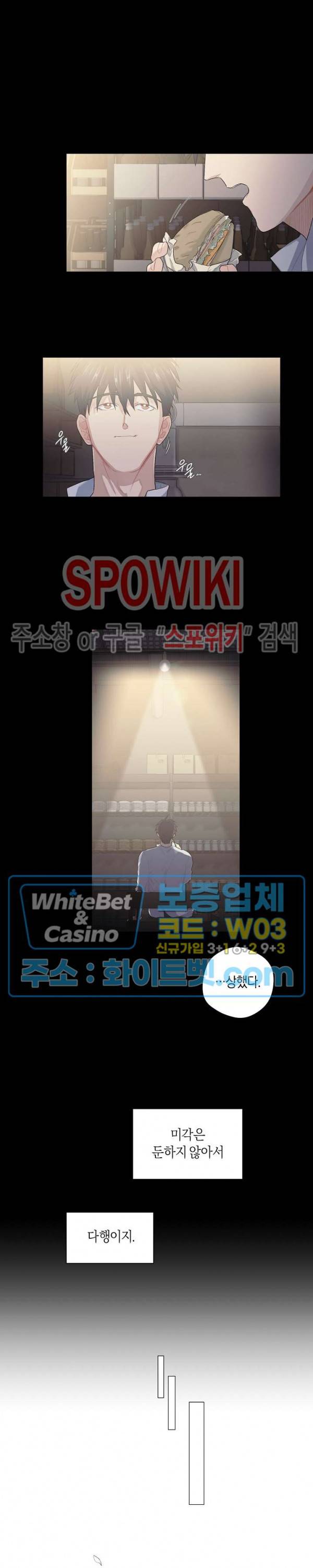 오프 더 플레이트 5화 3