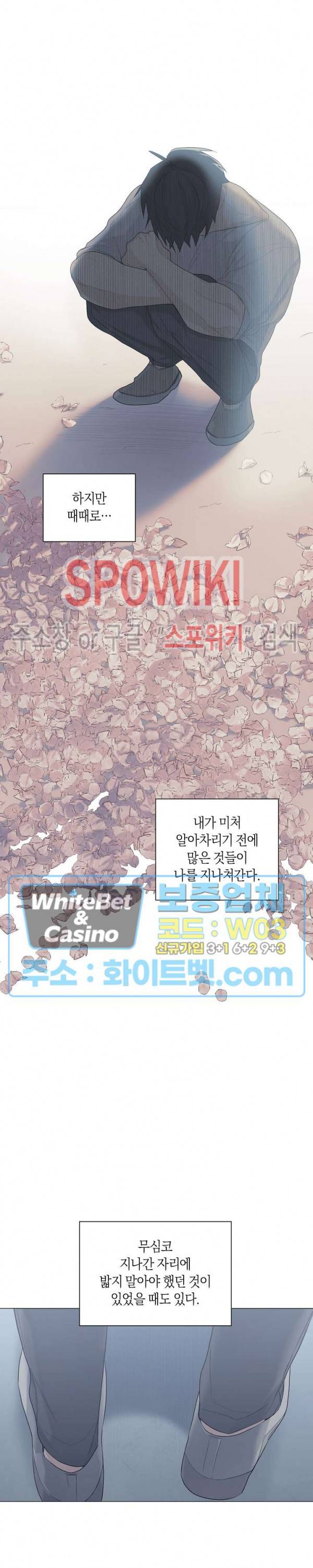 오프 더 플레이트 5화 4
