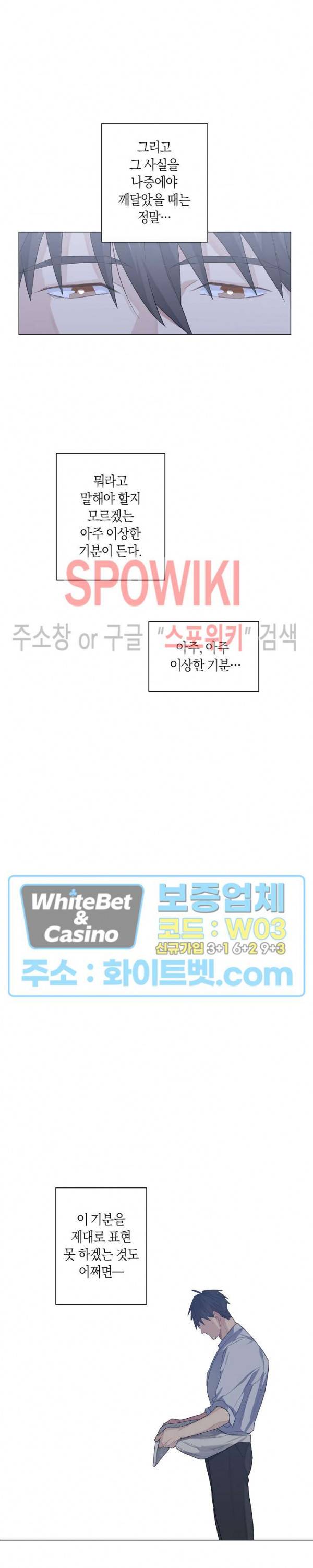 오프 더 플레이트 5화 5