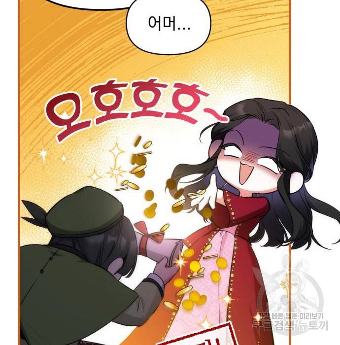 버려진 나의 최애를 위하여 11화 6