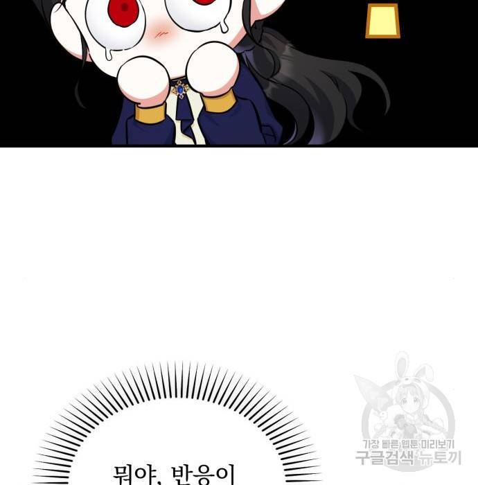 버려진 나의 최애를 위하여 11화 21