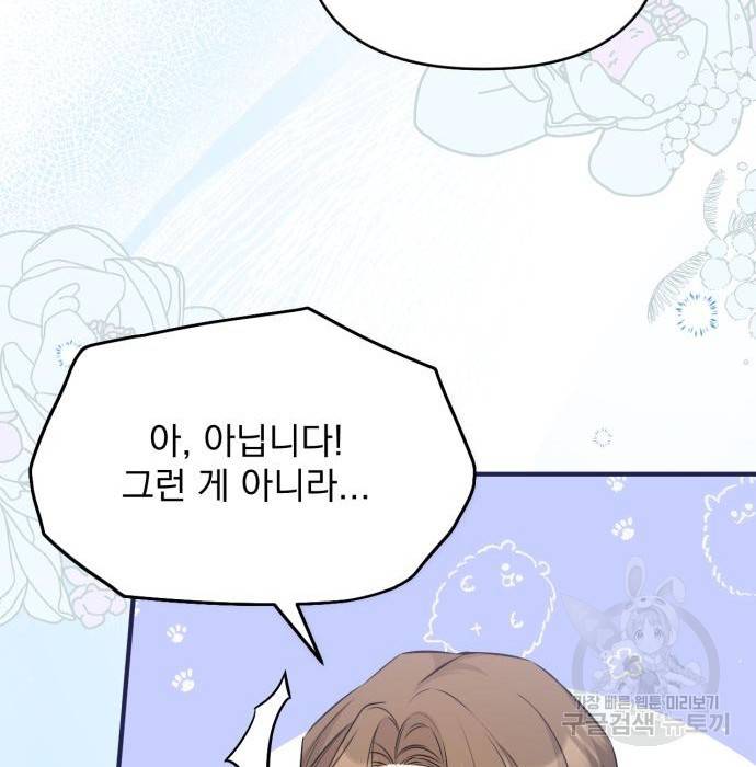 버려진 나의 최애를 위하여 11화 28