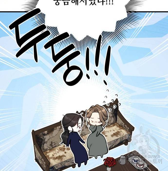 버려진 나의 최애를 위하여 11화 39
