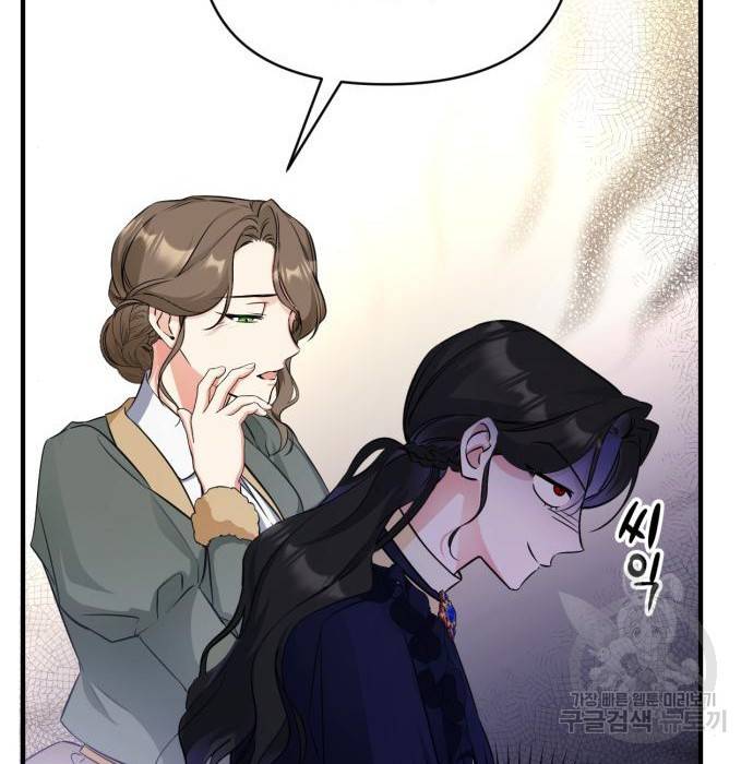 버려진 나의 최애를 위하여 11화 61