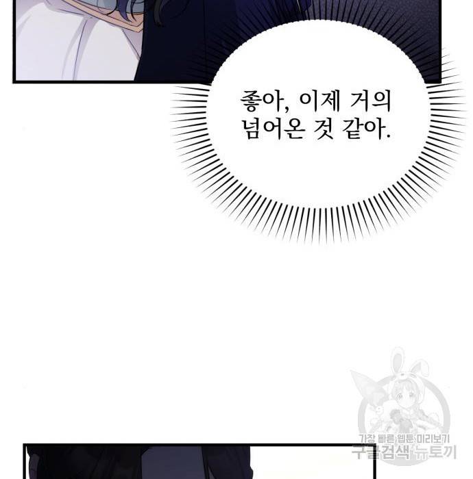 버려진 나의 최애를 위하여 11화 62