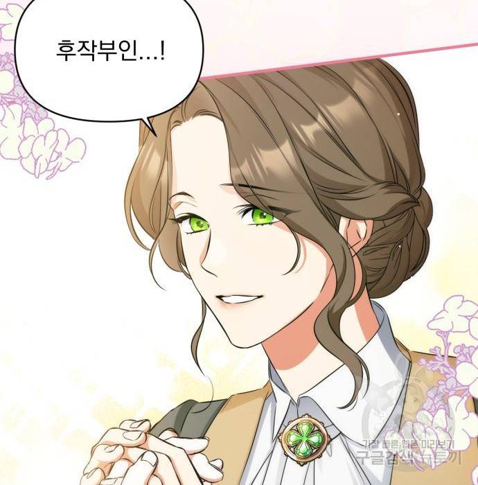 버려진 나의 최애를 위하여 11화 77