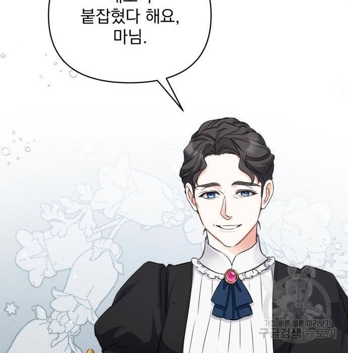 버려진 나의 최애를 위하여 11화 90