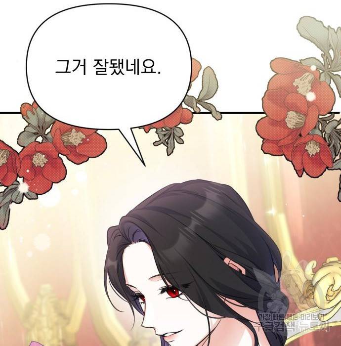 버려진 나의 최애를 위하여 11화 92
