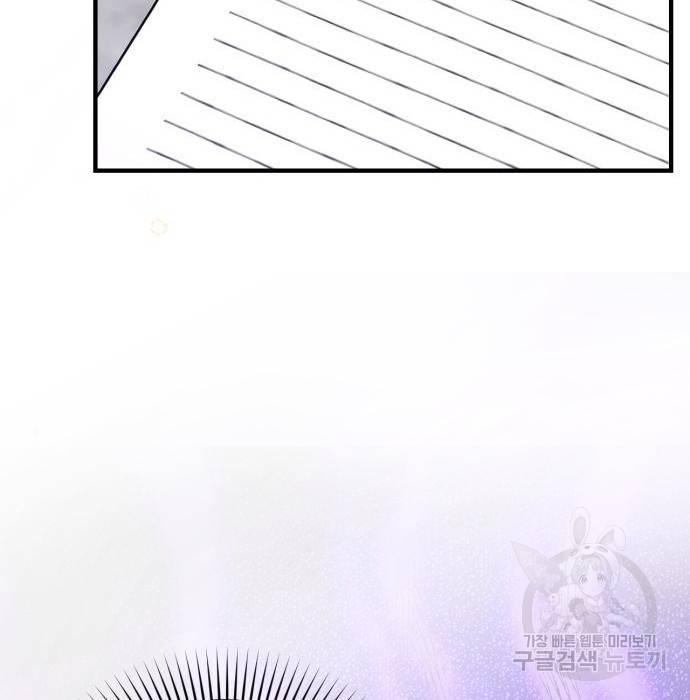 버려진 나의 최애를 위하여 11화 98