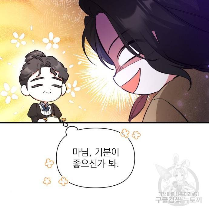 버려진 나의 최애를 위하여 11화 100