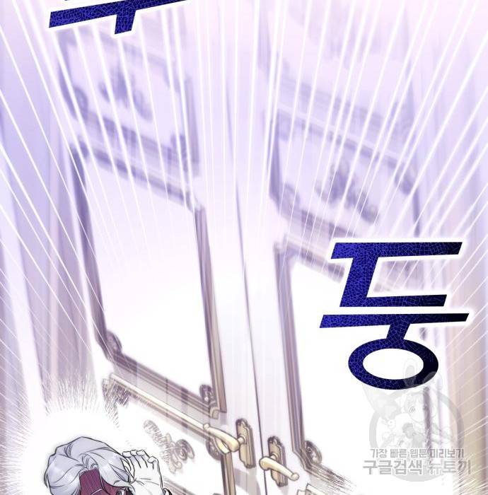 버려진 나의 최애를 위하여 11화 126