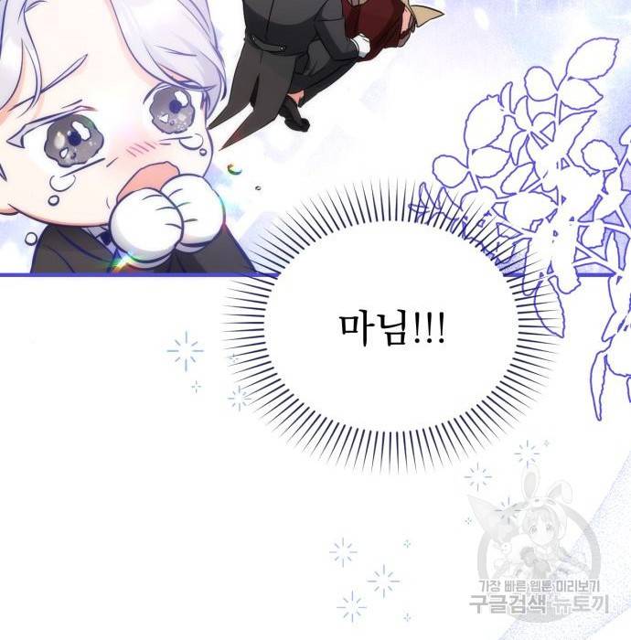 버려진 나의 최애를 위하여 11화 132