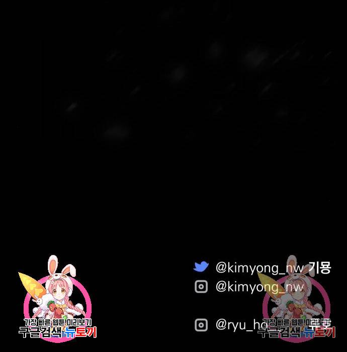 버려진 나의 최애를 위하여 11화 151