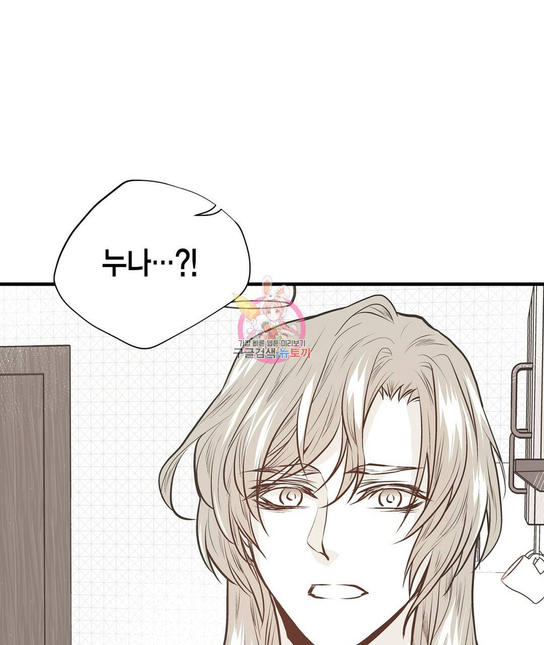 언브레이커블 마스터 135화 외전 3화 1