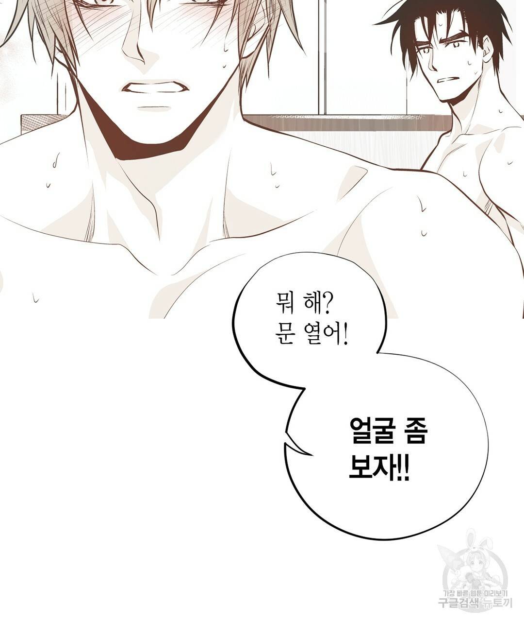 언브레이커블 마스터 135화 외전 3화 5