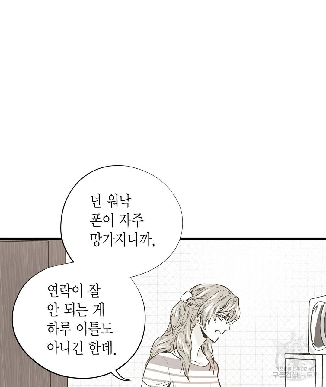 언브레이커블 마스터 135화 외전 3화 9