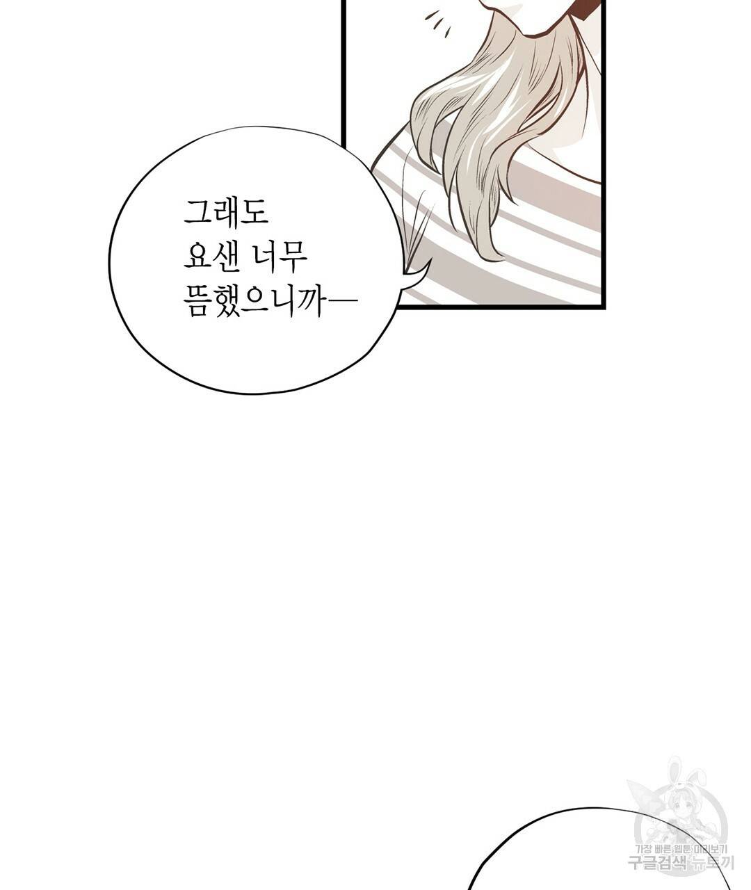 언브레이커블 마스터 135화 외전 3화 13