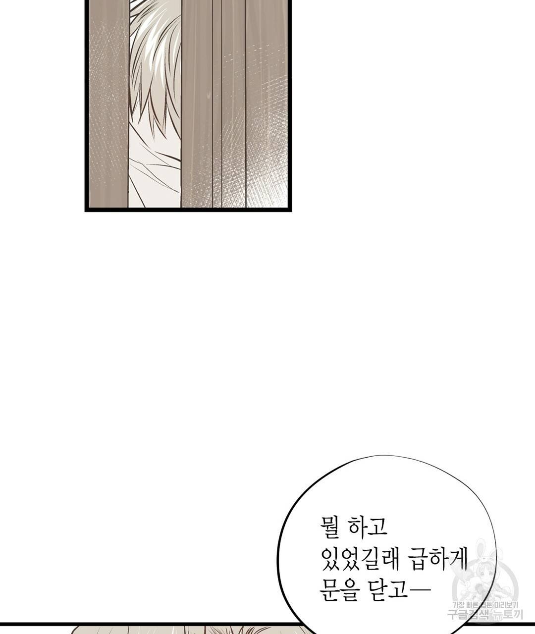 언브레이커블 마스터 135화 외전 3화 17