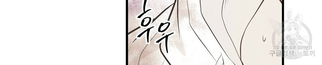 언브레이커블 마스터 135화 외전 3화 24