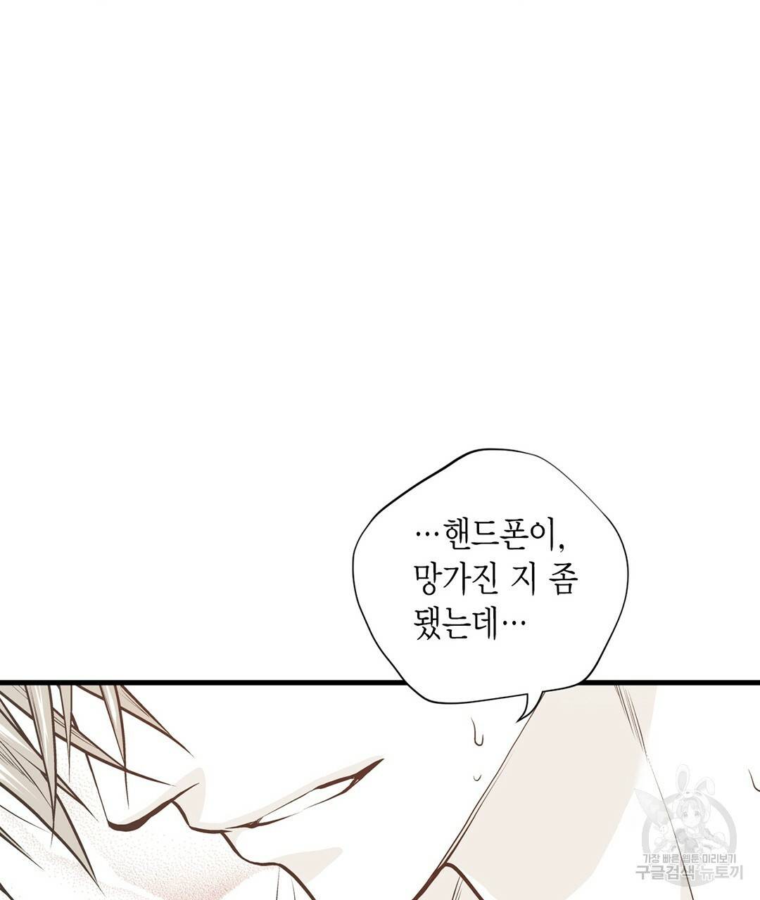언브레이커블 마스터 135화 외전 3화 27