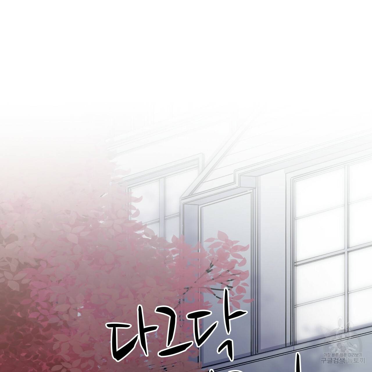 나이트 플라이트 44화 2