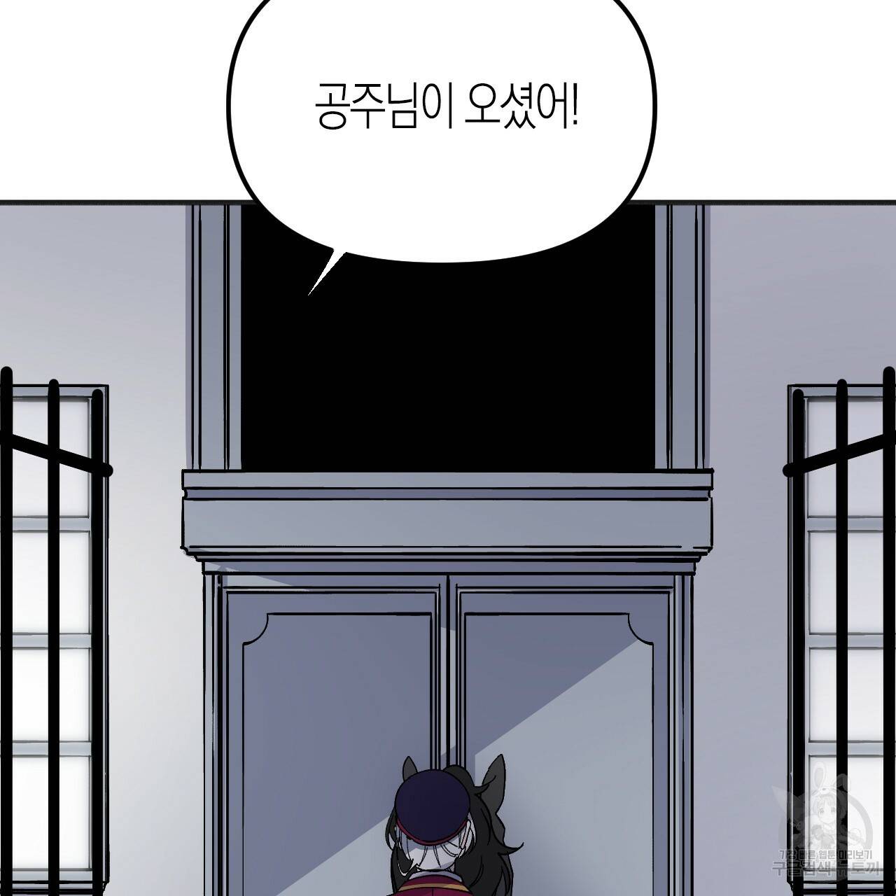 나이트 플라이트 44화 5