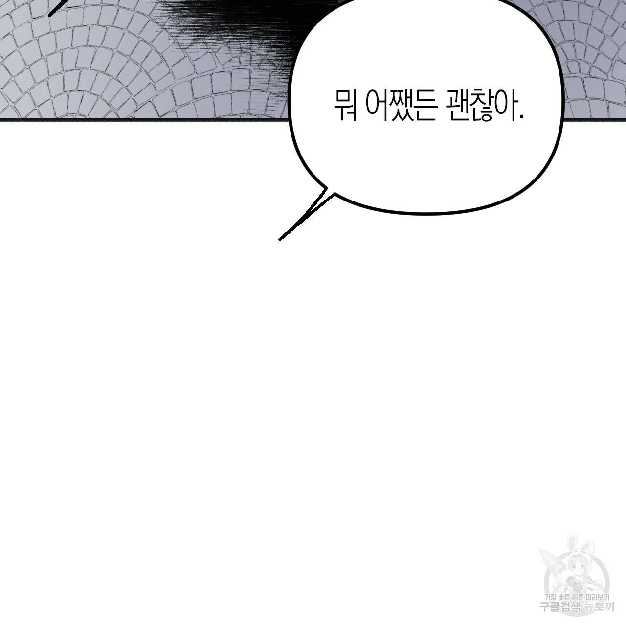 나이트 플라이트 44화 7