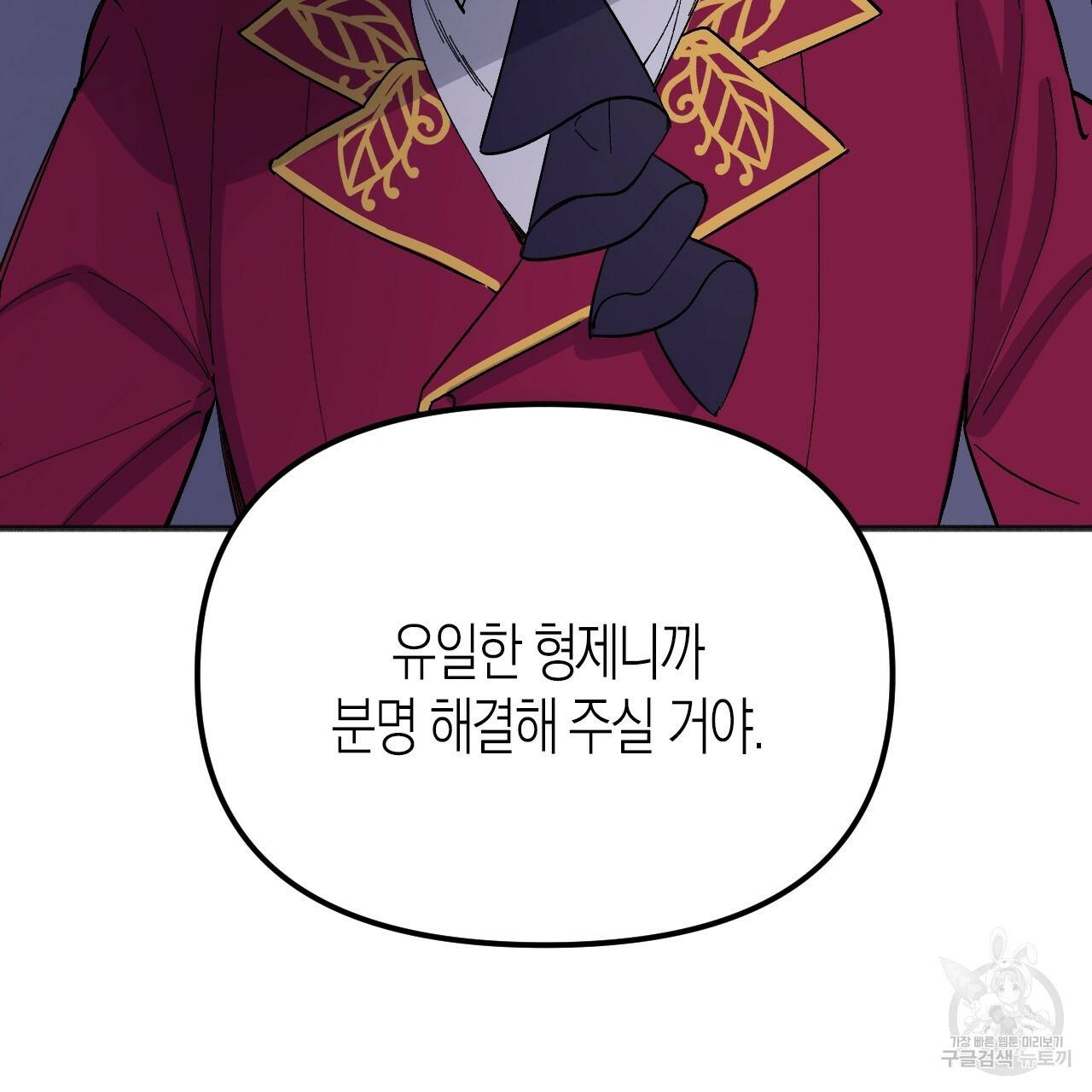 나이트 플라이트 44화 9