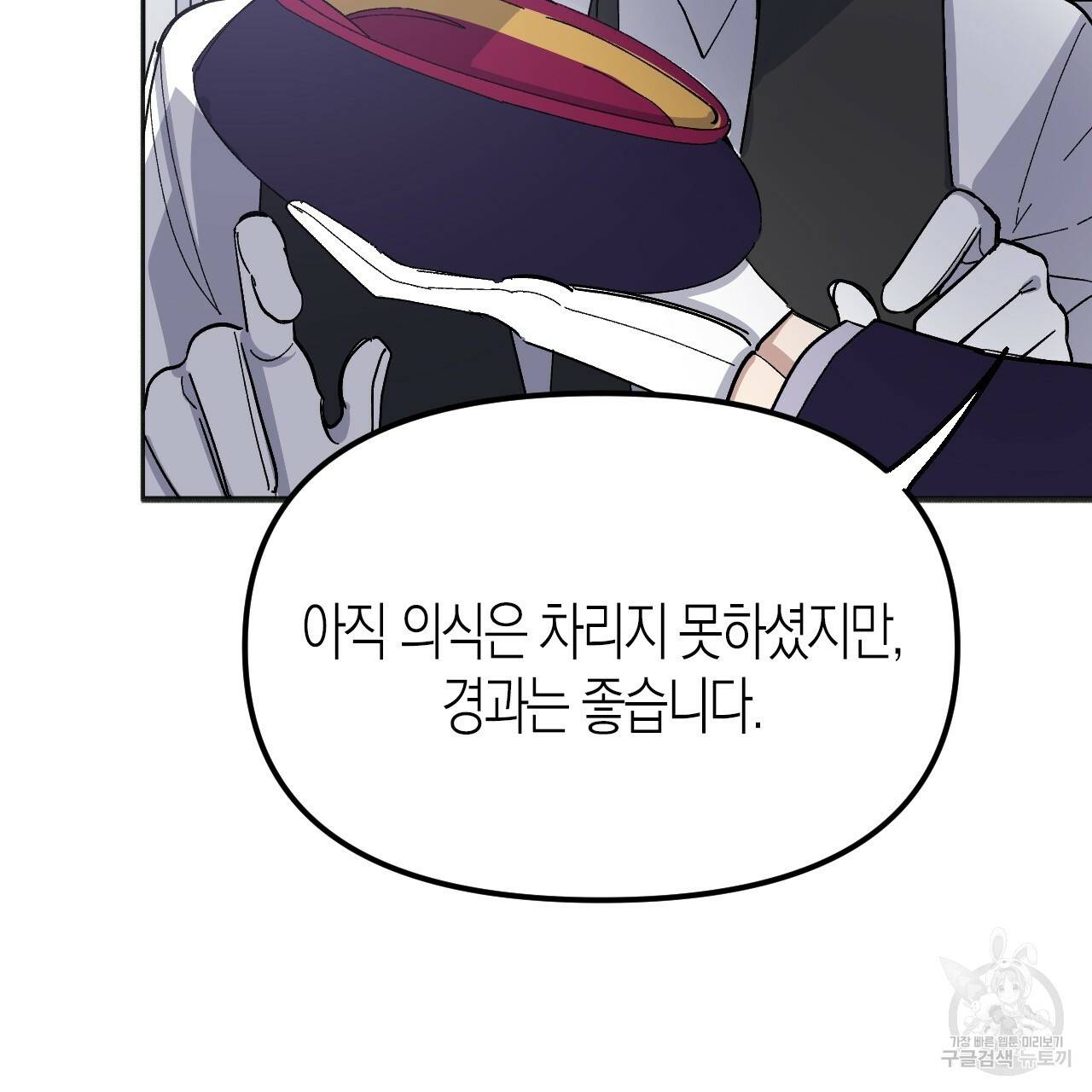 나이트 플라이트 44화 15