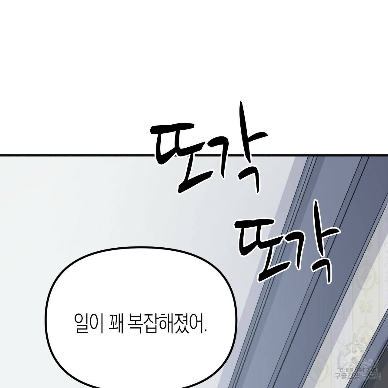 나이트 플라이트 44화 18