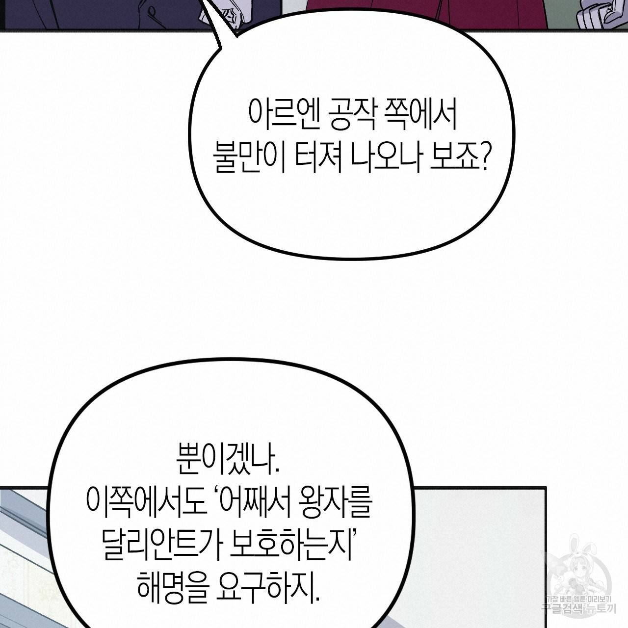 나이트 플라이트 44화 20
