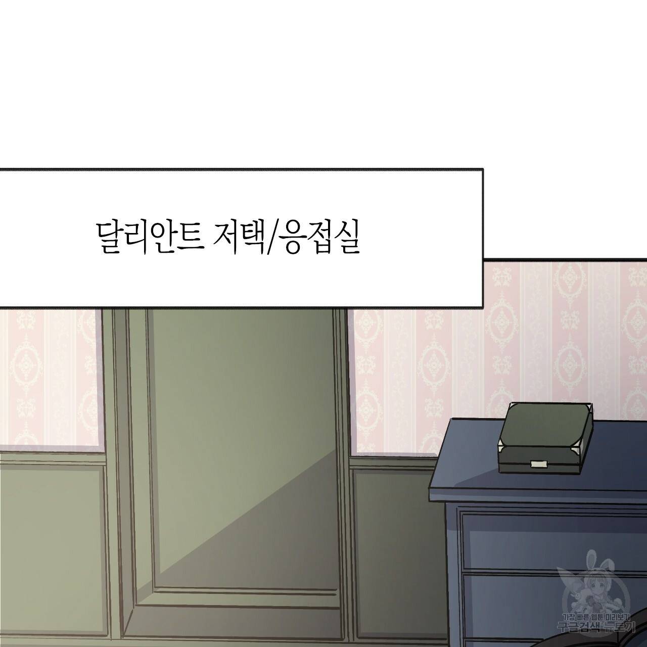 나이트 플라이트 44화 25