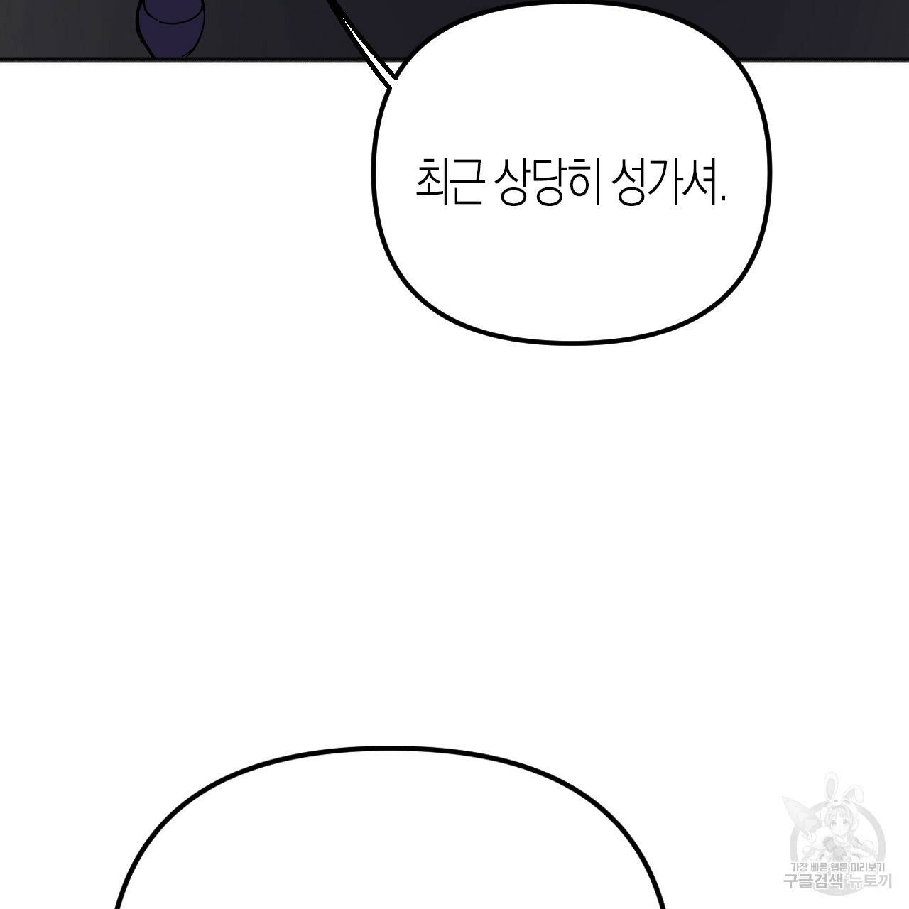 나이트 플라이트 44화 28