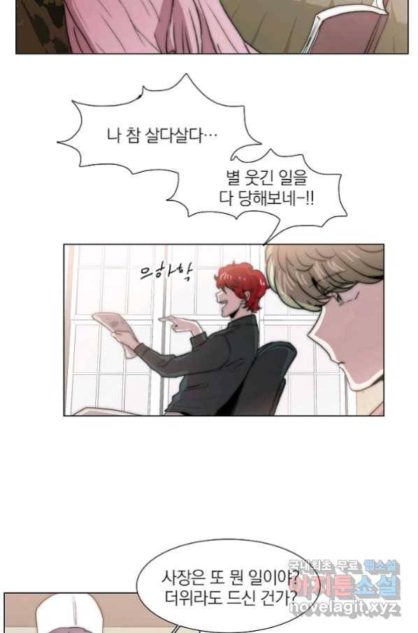 경성빵집 65화 4
