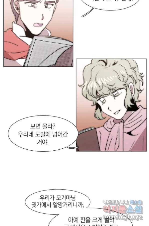 경성빵집 65화 8