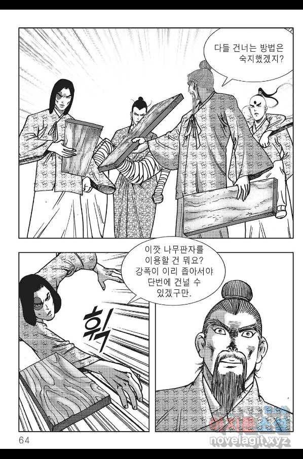 흑야차 32화 3
