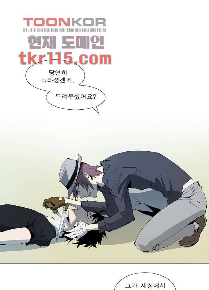 메트로놈 42화 1