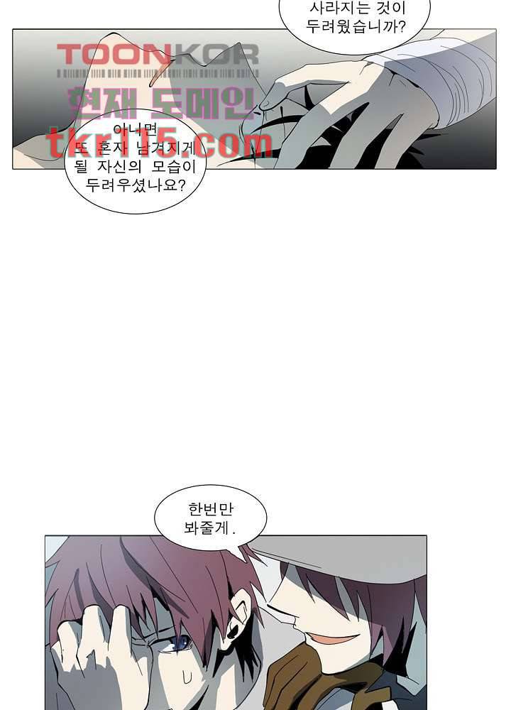메트로놈 42화 2