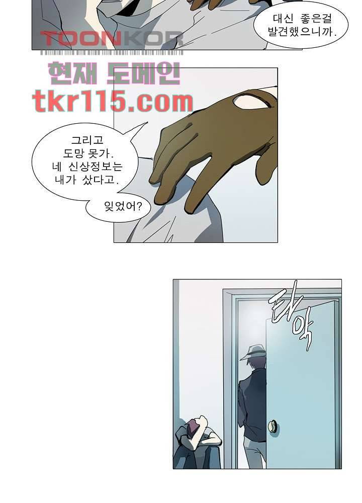 메트로놈 42화 3