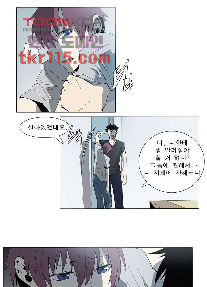 메트로놈 42화 7