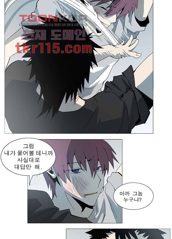 메트로놈 42화 9