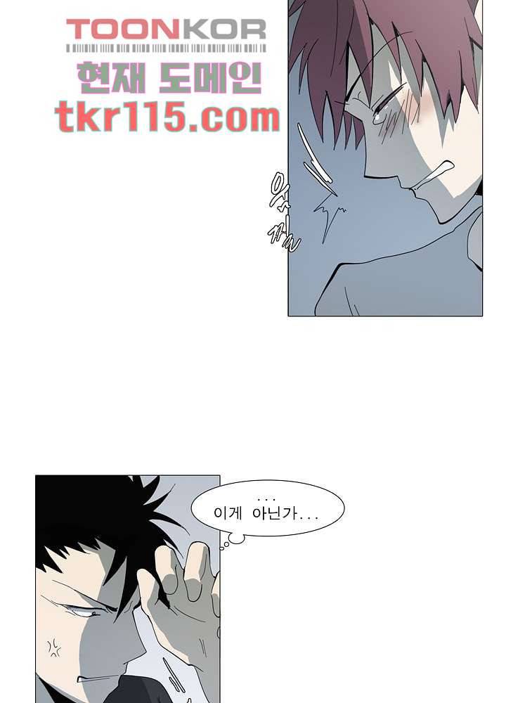 메트로놈 42화 13