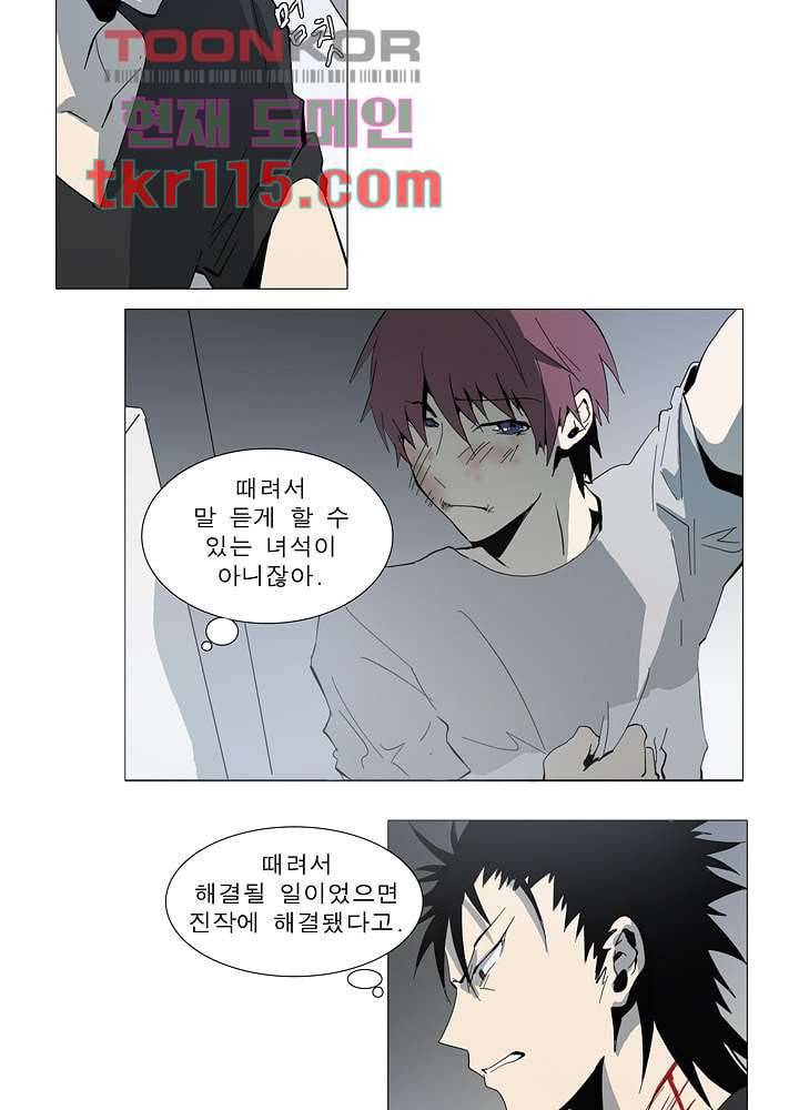메트로놈 42화 14