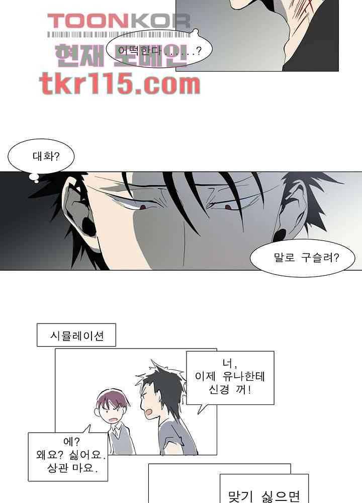 메트로놈 42화 15
