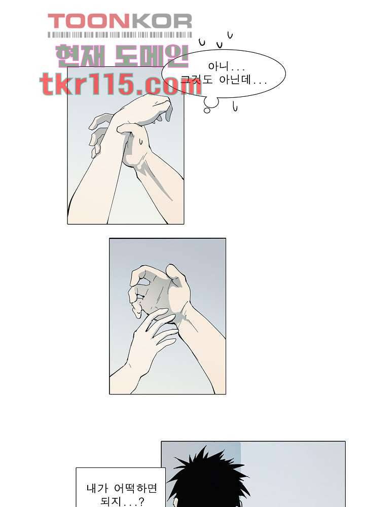 메트로놈 42화 17