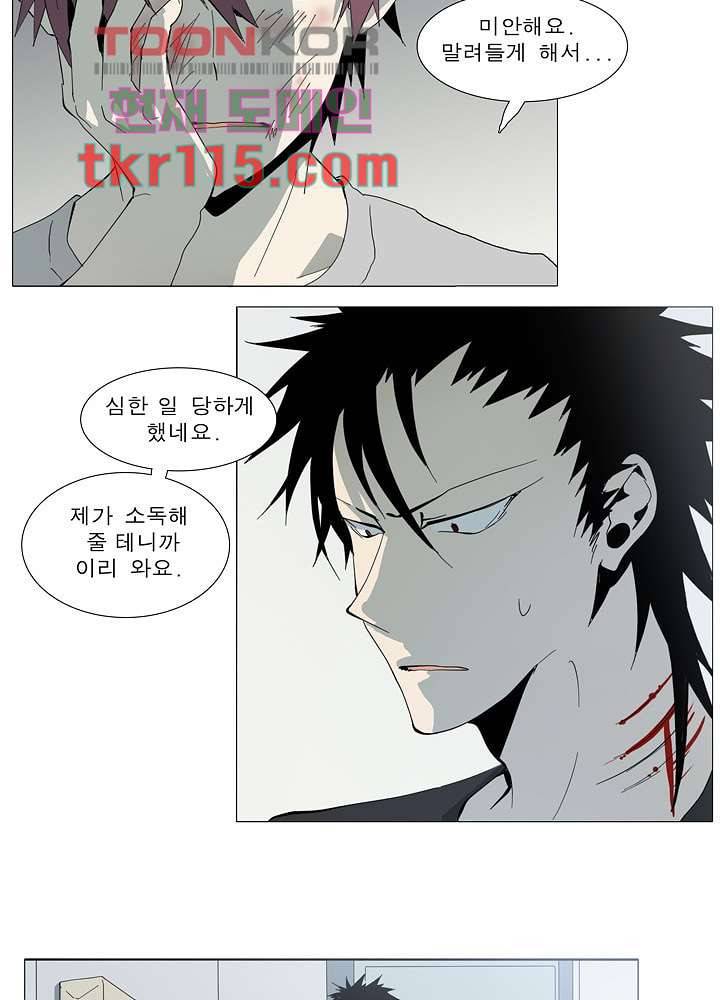메트로놈 42화 19