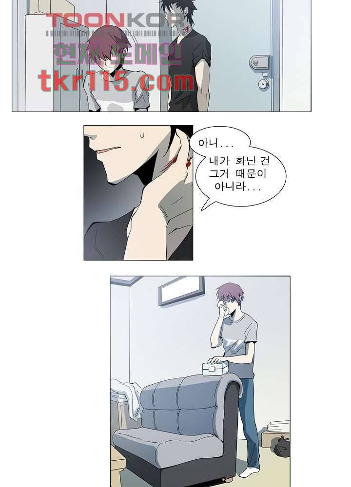 메트로놈 42화 20